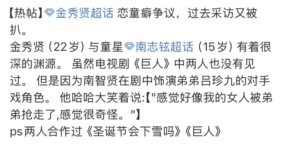 金秀贤给金赛纶的情书被曝光！超甜告白，亲亲抱抱超有爱插图