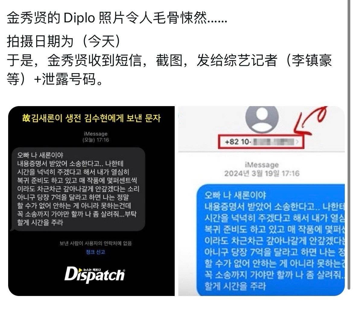 金赛纶酒驾，同车的男演员是同公司的崔显旭，事情曝光后把女方给坑了！插图2