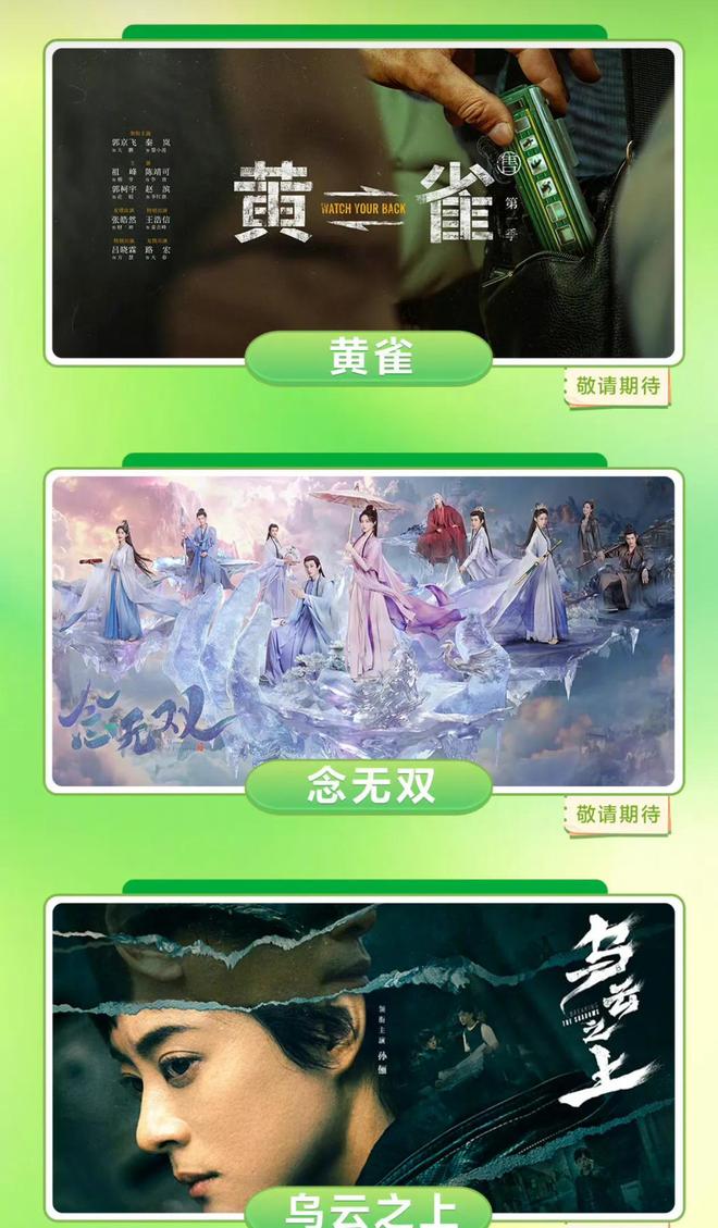 三月剧荒有救了！五部新剧要播，一个比一个好看，孙俪压轴登场插图