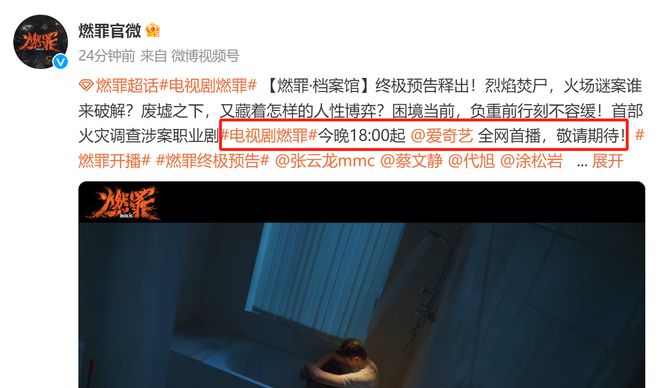 今晚开播！38集悬疑剧来了，演员阵容挺强，有望成剧王插图