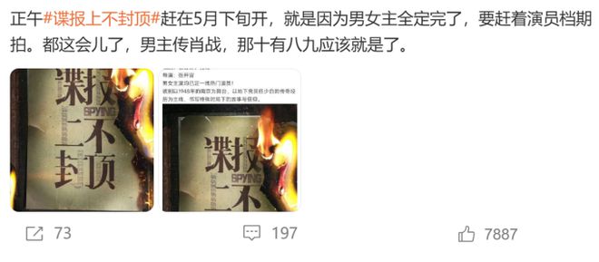肖战带着谍战剧来了，女主角人选引发激烈竞争，这四位女神最被看好插图1
