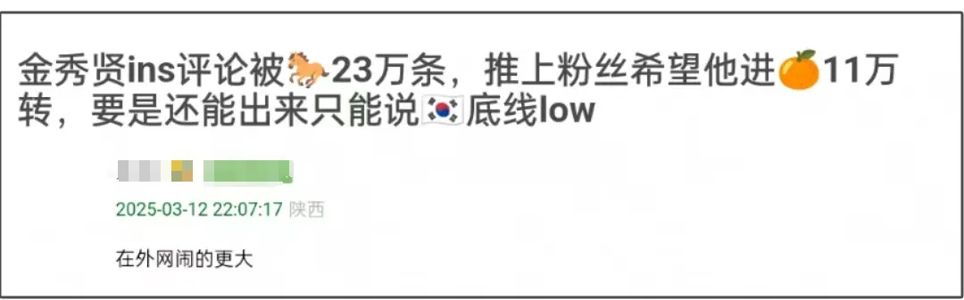 金秀贤被爆当皮条客，经纪人疑似猥亵中国练习生，手机没收防报警风波插图1
