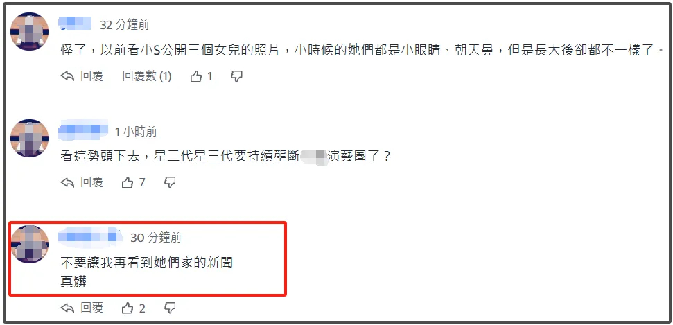 S家力捧新摇钱树！小S女儿接广告，要继承大S的资源啦插图
