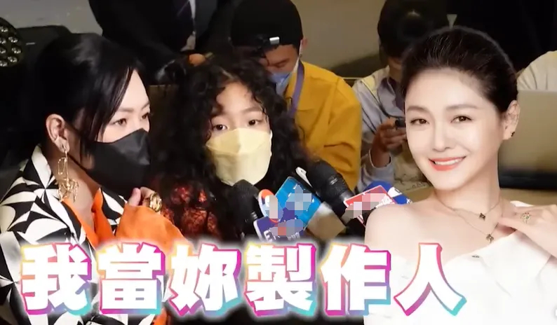 S家力捧新摇钱树！小S女儿接广告，要继承大S的资源啦插图2