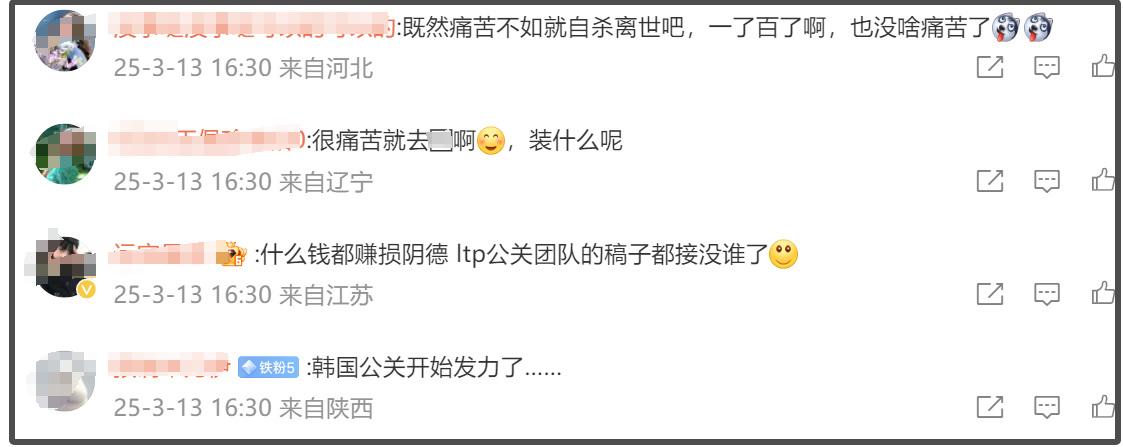 buddies爆料金秀贤情绪崩溃，片场向剧组道歉，娱记晒新合照回击插图2