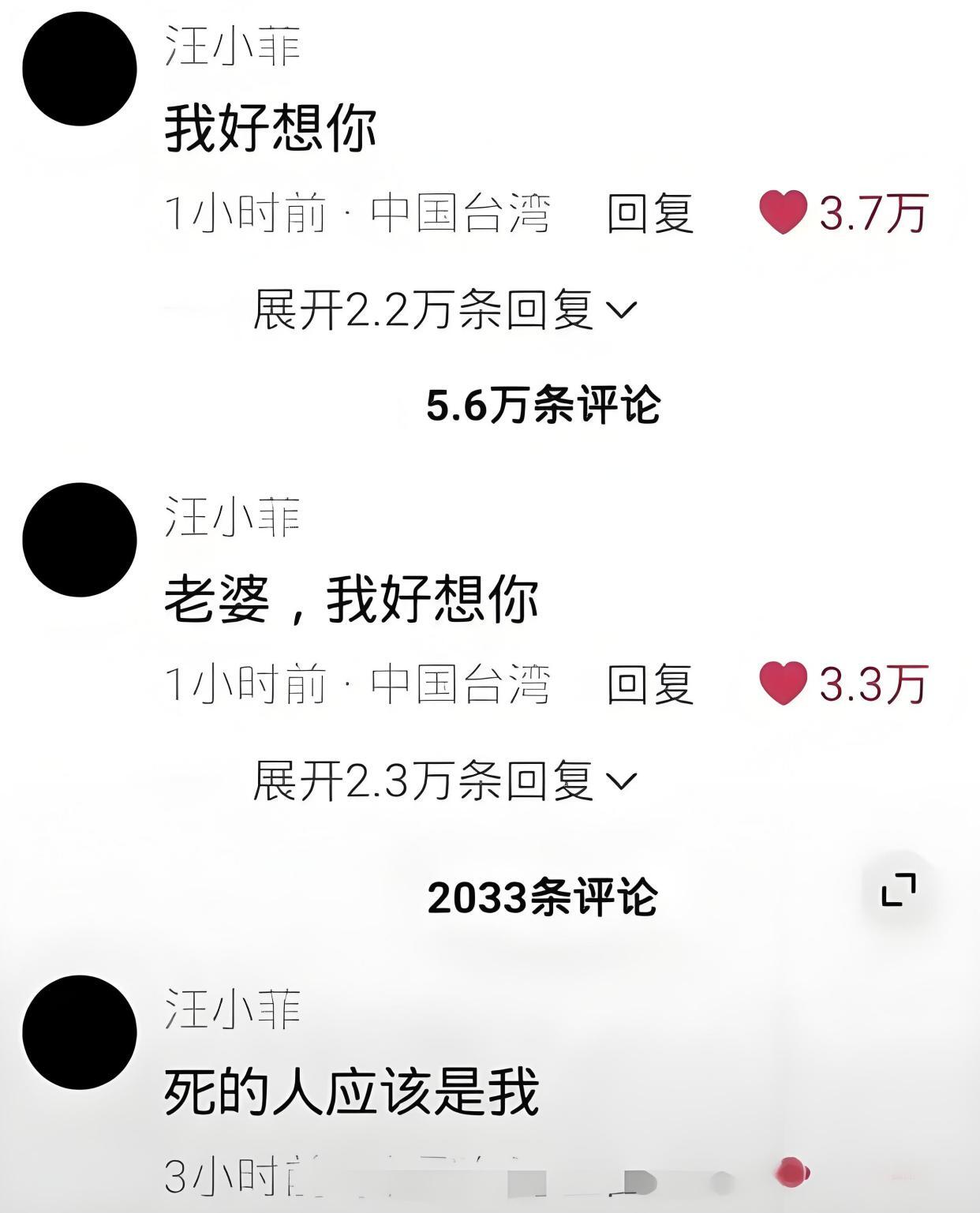 S妈失眠严重，小S怕她精神出问题，汪小菲得李湘前夫支持插图