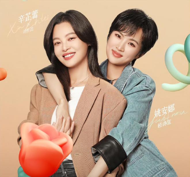 姚安娜新剧真给力，让多少科班出身的女星汗颜，背景不过是个敲门砖而已插图