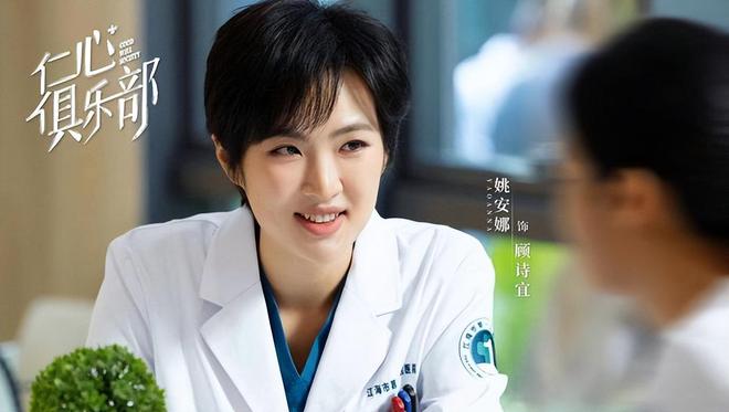 姚安娜新剧真给力，让多少科班出身的女星汗颜，背景不过是个敲门砖而已插图1