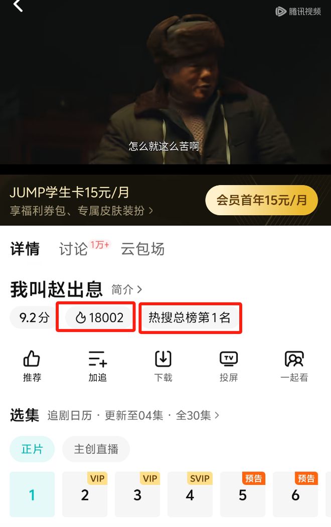 3月才过，东北宇宙又炸出个爆款，热度破万！插图