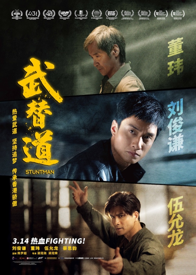 《武替道》百度云下载【1080p网盘免费夸克资源分享】插图
