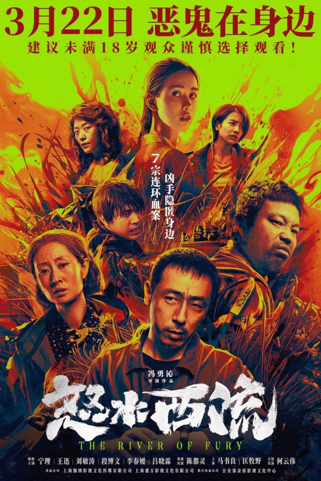 《怒水西流》百度云高清网盘【免费资源下载分享】插图