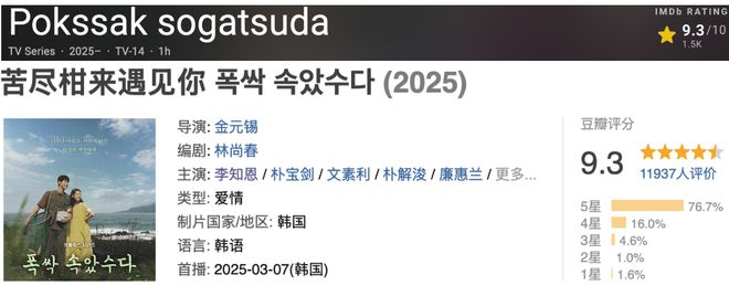 Netflix一出手就炸场，评分高达9.3！插图1
