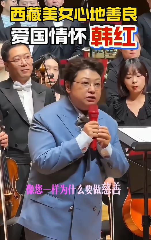 53岁的韩红瘦得让人认不出来了，自己开玩笑说要带防伪标签，做公益的原因竟是这个插图