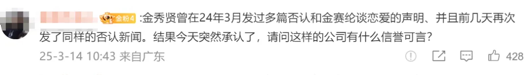 金秀贤回应被打脸！金赛纶的衣服是2017年的，眼镜早2015年就有了插图2