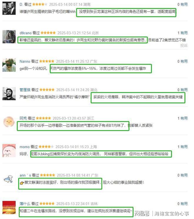 《燃罪》百度云网盘〖MP4高清磁力资源下载〗插图