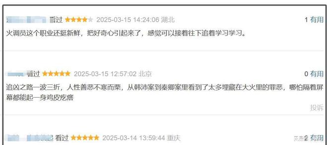 才播6集就登上飙升榜第一，终于有让我熬夜追的悬疑剧了插图1