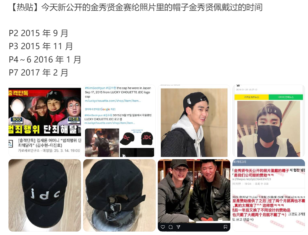 金赛纶妈妈怒怼金秀贤撒谎，女儿生前受失眠折磨，连灵堂都被偷拍了插图