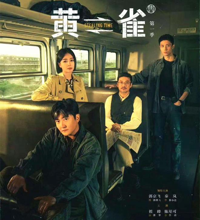 唐嫣刘学义、郭京飞秦岚、陈都灵，这个阵容等了两年终于要播啦！插图