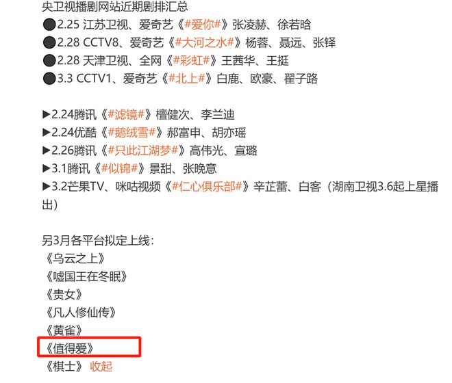 马上开播！又一部26集都市大剧来了，王安宇主演，这剧不火才怪插图