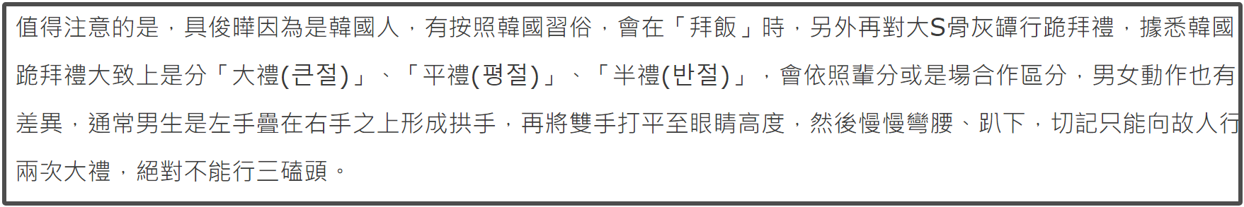 具俊晔吻别大S骨灰盒，朋友爆料他家里还给老婆做饭，跪拜悼念插图2
