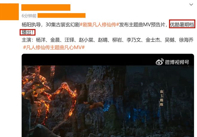 《凡人修仙传》百度云网盘资源下载【1280P清晰】资源下载链接插图1