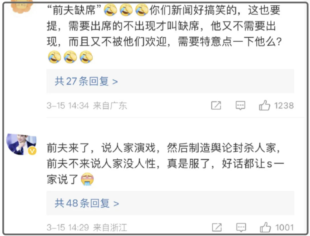 S家又闹事！跟拍媒体调侃汪小菲没露面，网友怒斥别有用心插图
