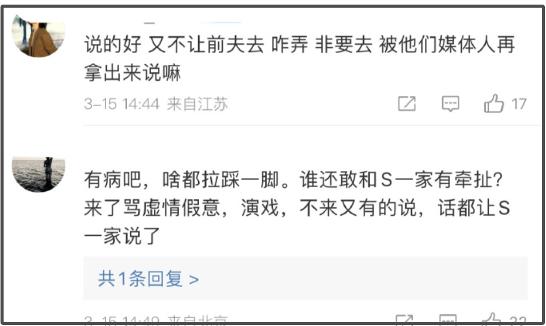 S家又闹事！跟拍媒体调侃汪小菲没露面，网友怒斥别有用心插图1