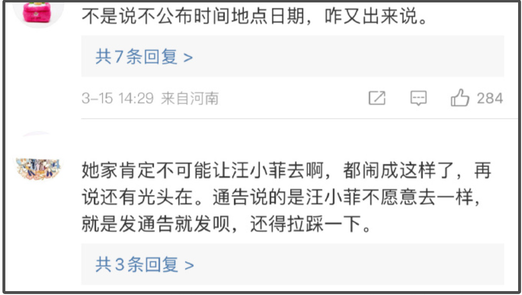 S家又闹事！跟拍媒体调侃汪小菲没露面，网友怒斥别有用心插图2