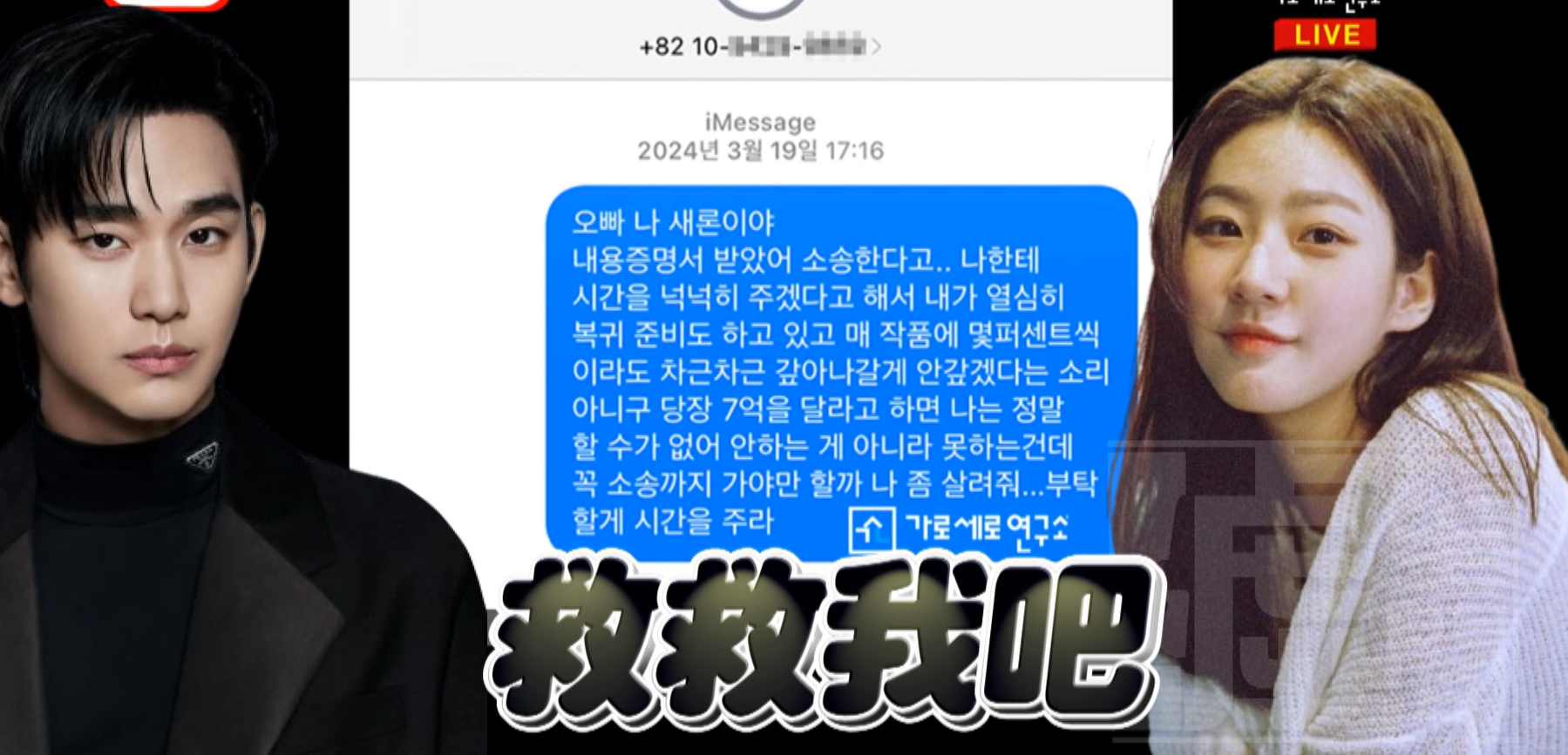 金赛纶妈妈怒怼金秀贤！晒出他脱裤洗碗的照片，让他承认和15岁的金赛纶谈恋爱插图