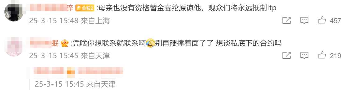 金赛纶妈妈怒怼金秀贤！晒出他脱裤洗碗的照片，让他承认和15岁的金赛纶谈恋爱插图1