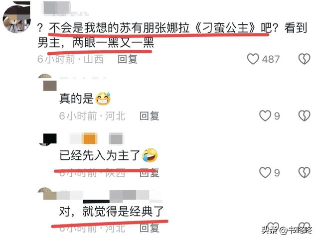 《刁蛮公主》百度云【超高清1280P】迅雷网盘资源下载插图