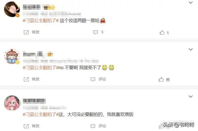 《刁蛮公主》百度云【超高清1280P】迅雷网盘资源下载插图1