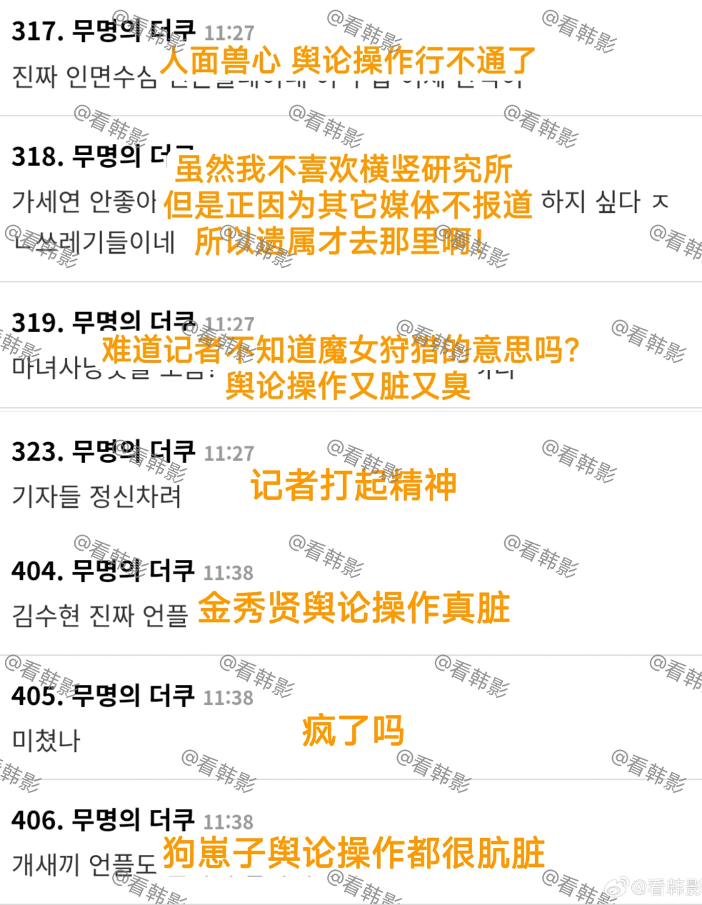 金秀贤急眼了！威胁金赛纶家人求和解，娱记放话：再闹就不客气了插图