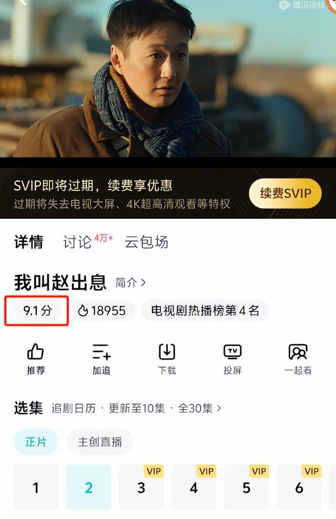 才看了5集就上瘾，我敢说，这满是碴子味的东北宇宙要在全国火起来插图