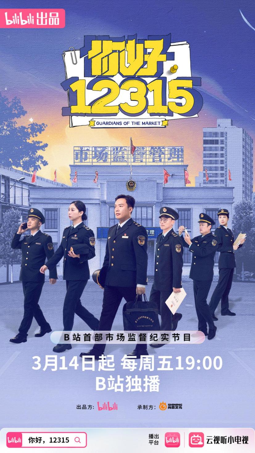《你好，12315》百度云百度云网盘【1280P高清免费】阿里云盘资源下载插图