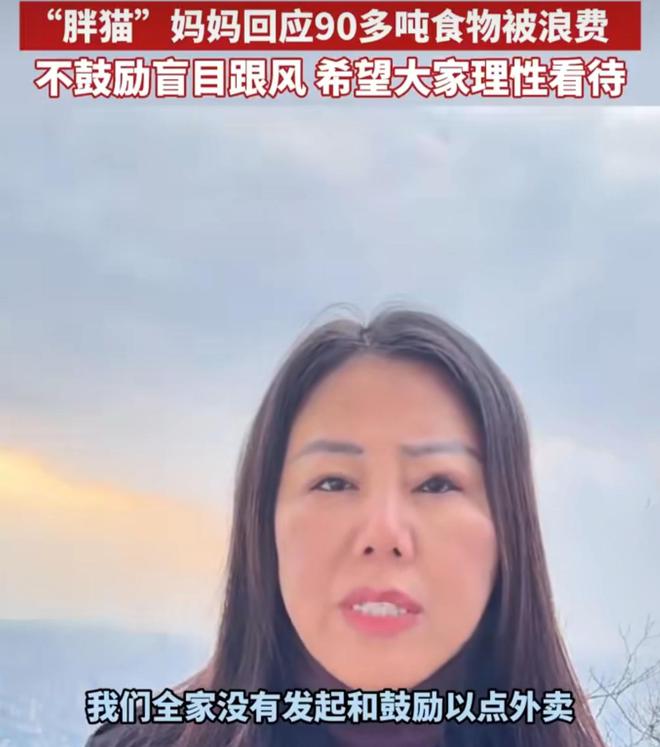 胖猫妈妈谈90多吨食物被浪费：看新闻才知道，不是为了流量炒作插图2