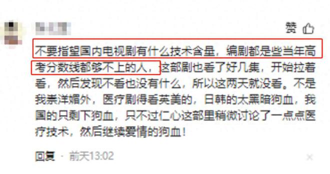 《仁心俱乐部》百度云网盘【高清1080P免费】迅雷资源下载插图