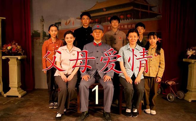 《父母爱情》百度网盘未删减阿里云盘[BD1024p/1080p/Mp4]网盘资源下载插图