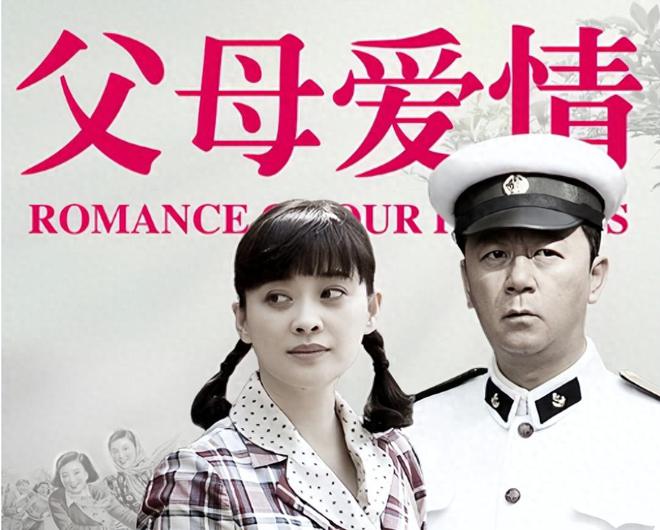 《父母爱情》百度网盘未删减阿里云盘[BD1024p/1080p/Mp4]网盘资源下载插图1
