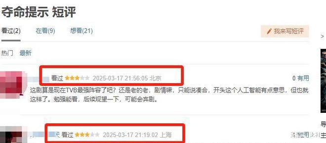 《夺命提示》阿里云盘免费观看在线播放/高清免费资源下载分享插图2