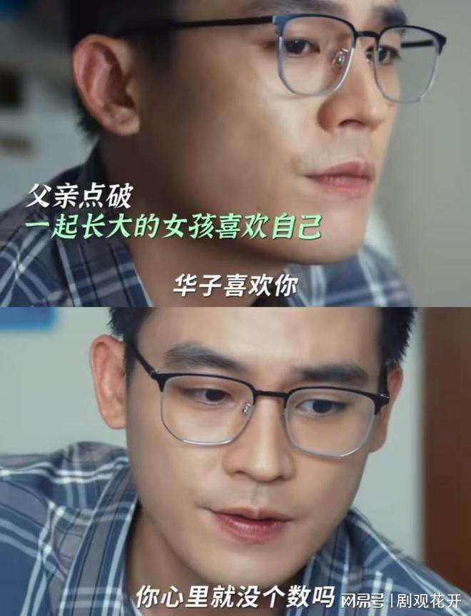 白鹿和欧豪这对儿，跟王安宇追关晓彤比，差的不是一点半点插图1