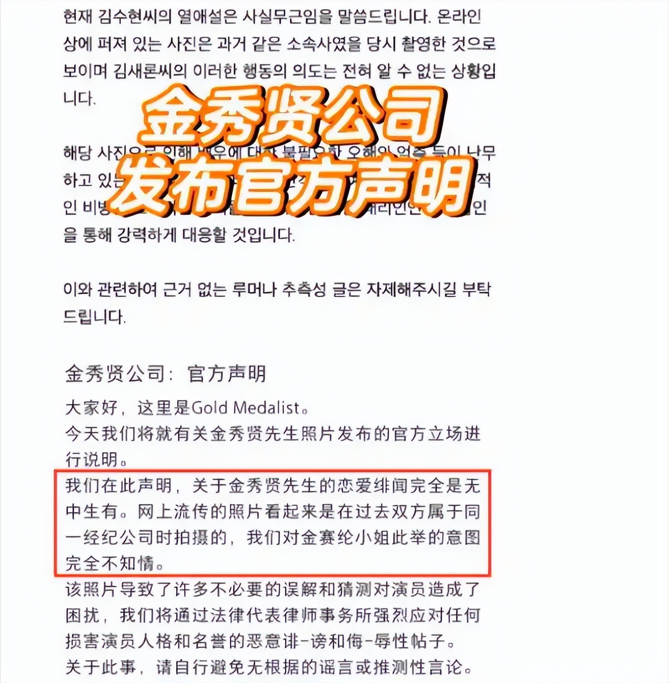 金秀贤恋童癖坐实？和金赛纶秘密恋爱六年还逼债七亿，私密照被曝光插图