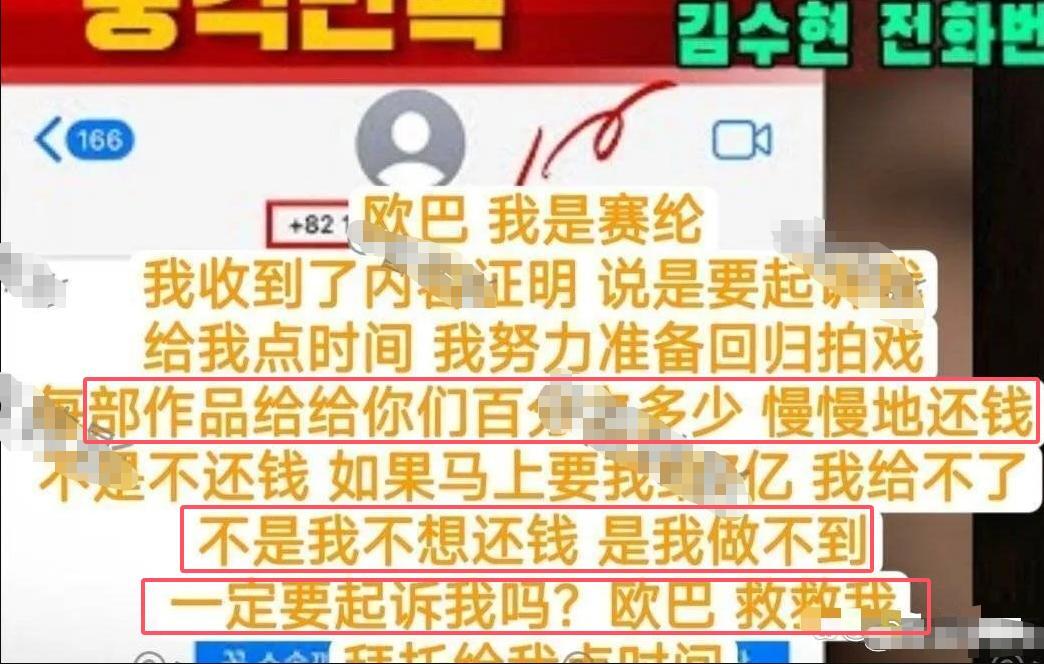 金秀贤恋童癖坐实？和金赛纶秘密恋爱六年还逼债七亿，私密照被曝光插图1