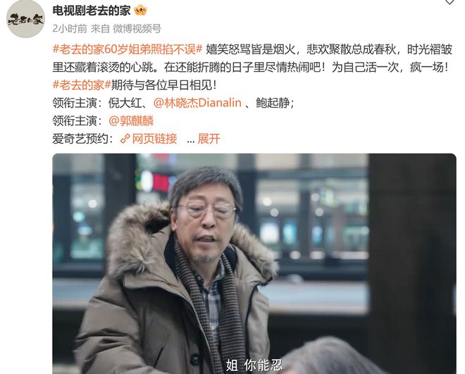 郭麒麟带着36集生活大剧来了！终于有好看的生活剧了，真激动！插图