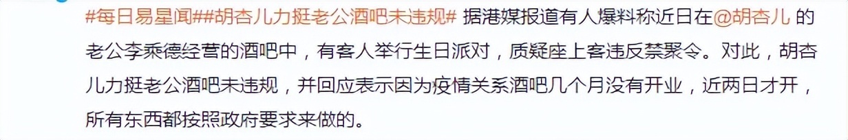 网友为胡杏儿感到不值，放话老公出轨也不在意，他和闺蜜还贴脸合影过插图