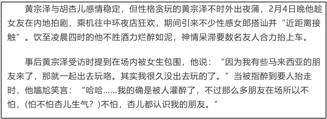 胡杏儿评论区炸了！从黄宗泽开始就专挑渣男，网友们都劝她快点离婚吧插图