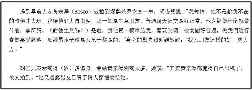 胡杏儿评论区炸了！从黄宗泽开始就专挑渣男，网友们都劝她快点离婚吧插图1