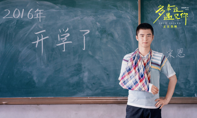 多幸运遇见你，这个春天最暖心的爱情故事插图