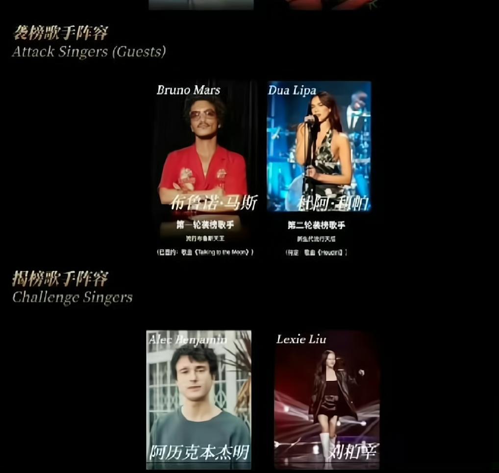 《歌手2025》俩人打头阵，张惠妹请不动，莫文蔚不接招，林志炫真够朋友插图