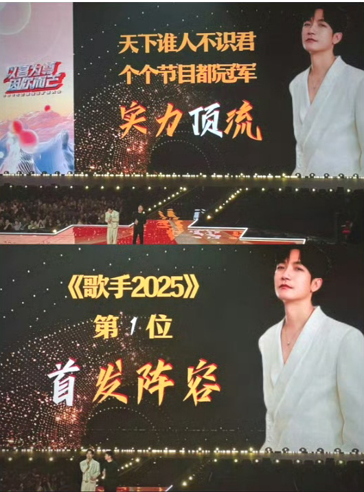 《歌手2025》俩人打头阵，张惠妹请不动，莫文蔚不接招，林志炫真够朋友插图1